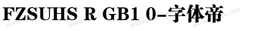 FZSUHS R GB1 0字体转换
